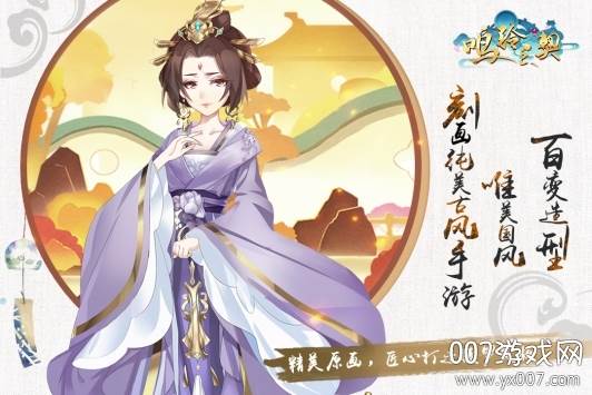 鸣铃之契梦幻版
