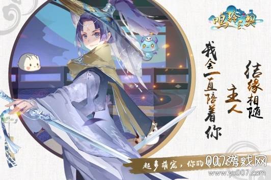 鸣铃之契梦幻版