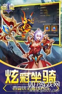 圣堂全新玩法版