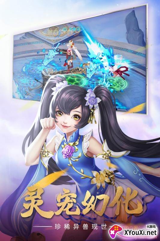 青云涅槃传灵宠版