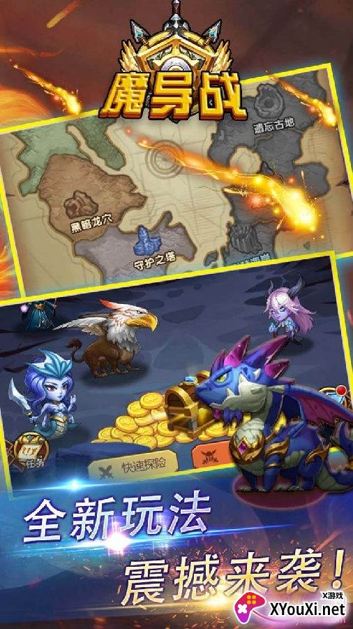 魔导战全新玩法版