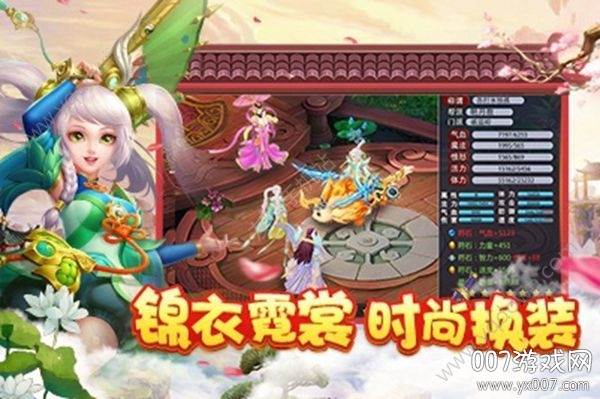 逆天飞仙觉醒版