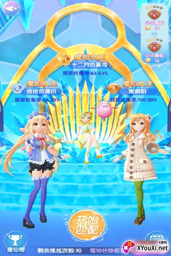 巴啦啦魔法海萤堡奇幻版