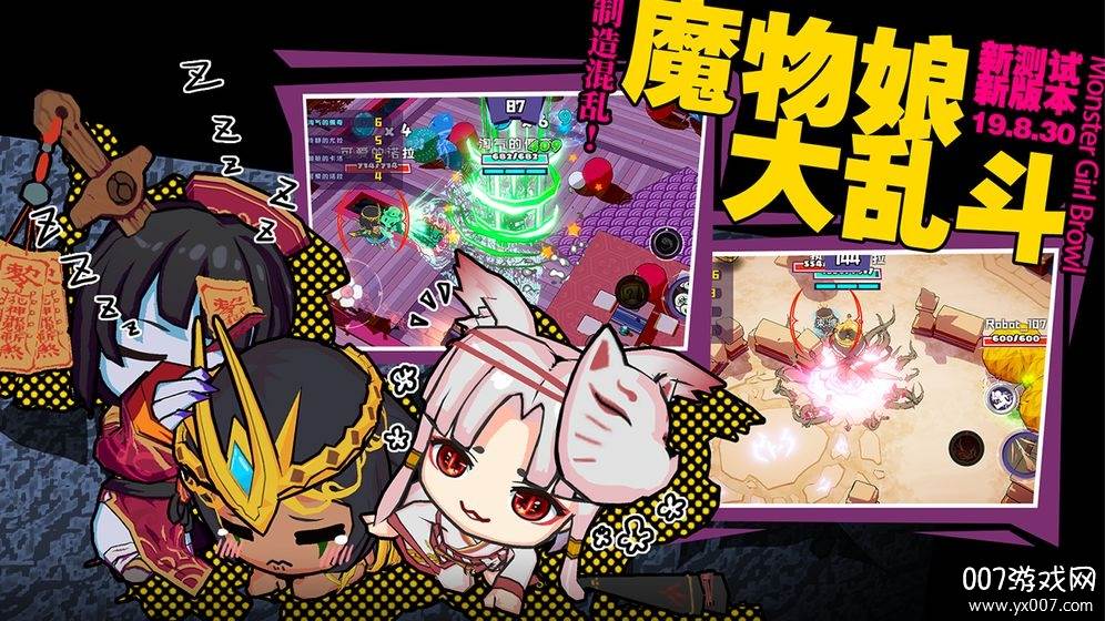 魔物娘大乱斗趣味版