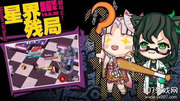 魔物娘大乱斗趣味版