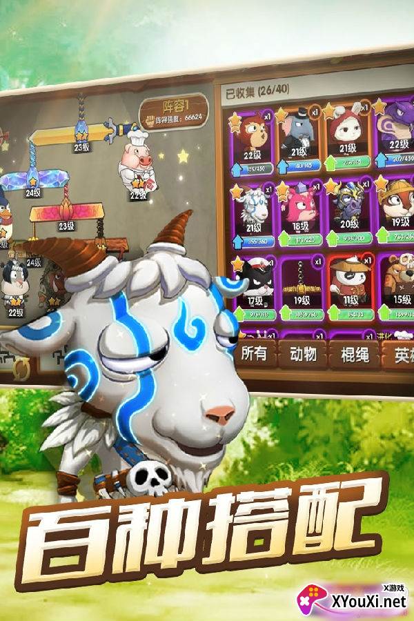 动物欢乐多新手福利版