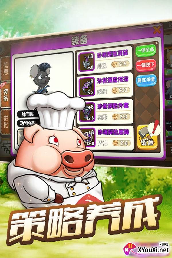 动物欢乐多新手福利版