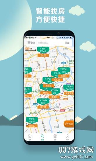 青客公寓APP便捷版
