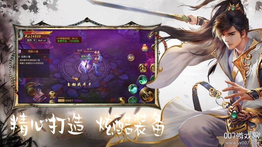 画剑飞仙情缘版