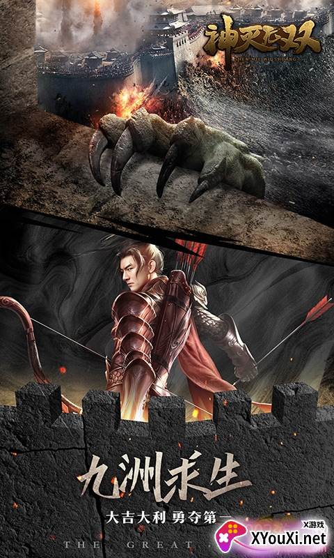 神灭无双荣耀版