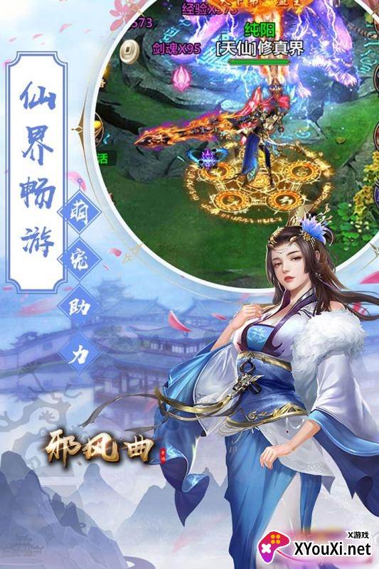 邪风曲仙盟争霸版