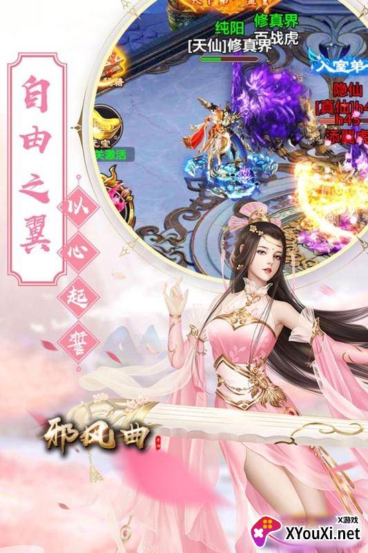 邪风曲仙盟争霸版
