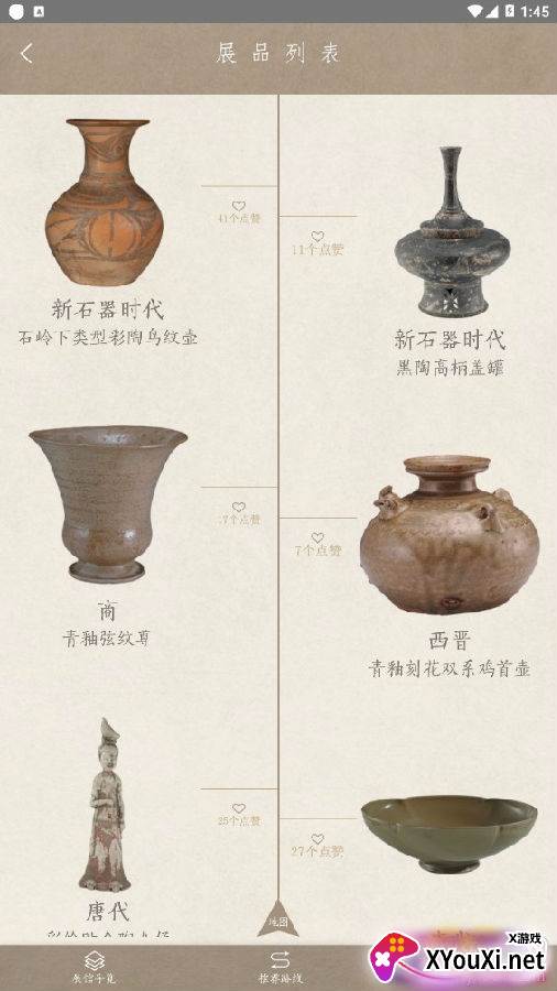 上海博物馆特别版