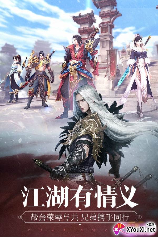 倚天跨服争霸版