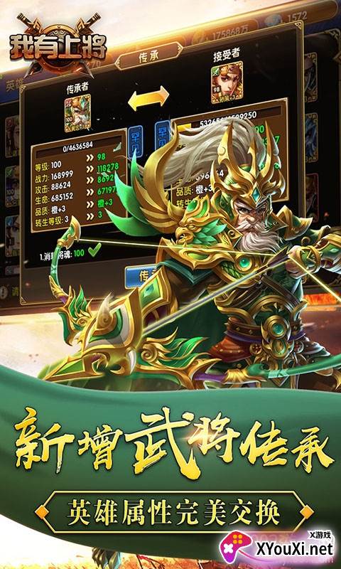 我有上将神兵版 我有上将神兵版