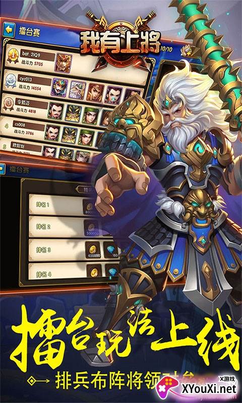 我有上将神兵版 我有上将神兵版