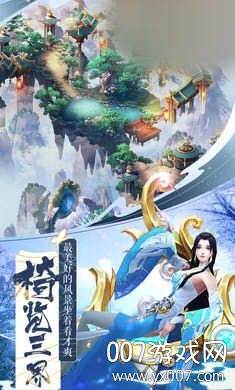 蜀山魅影梦幻版