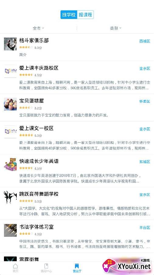 青年大学习园地特色版