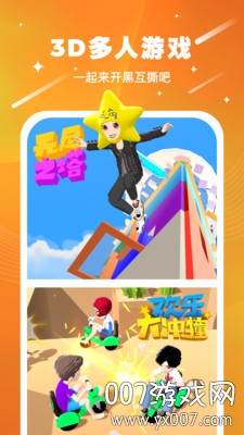 奇妙派对语音版