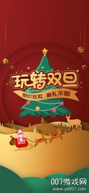 驴妈妈旅游特价版