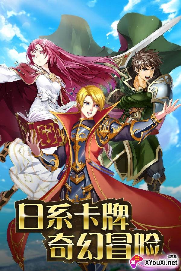 小小勇士奇幻冒险版
