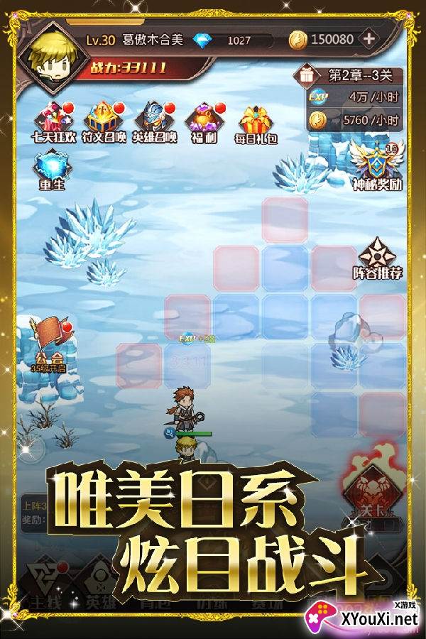 小小勇士奇幻冒险版