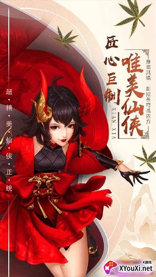 千侠传OL跨服竞技版