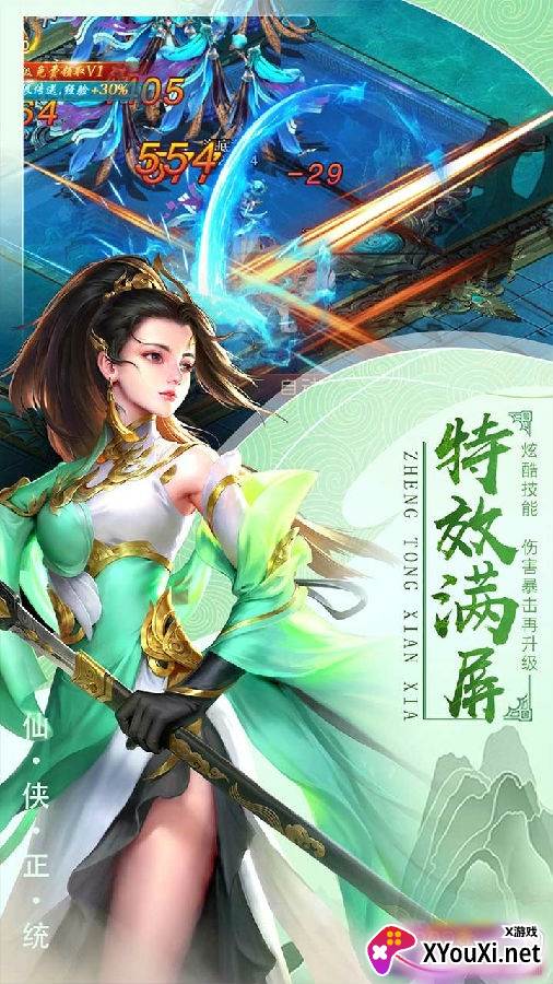 千侠传OL跨服竞技版
