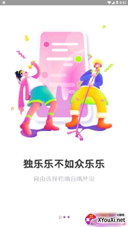 阿里鲸鸣app麦霸版