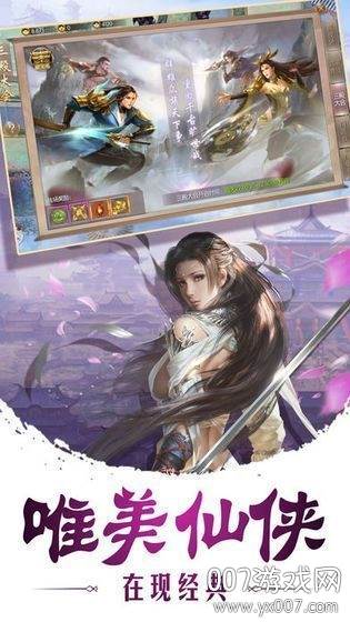 封仙传奇之玄元大陆荣耀版