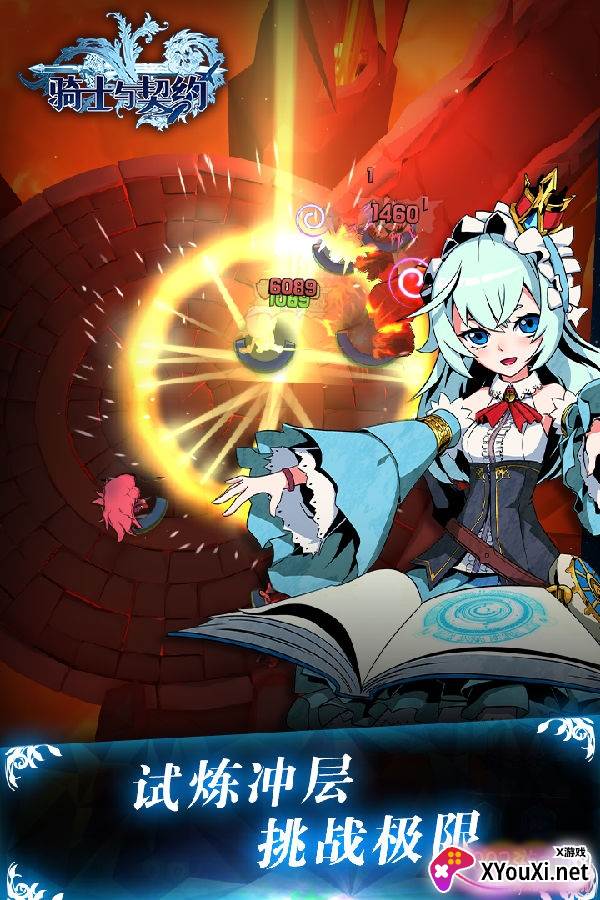骑士与契约全新玩法版