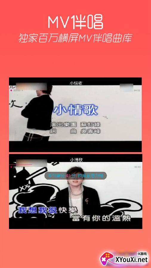 天天K歌APP免费版