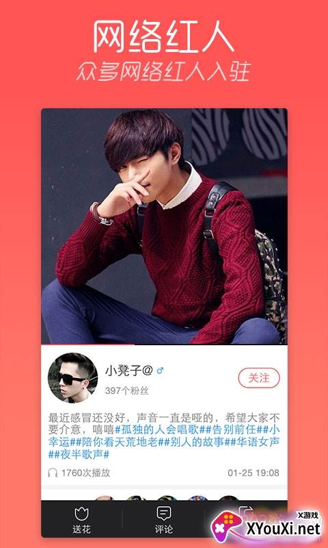 天天K歌APP免费版