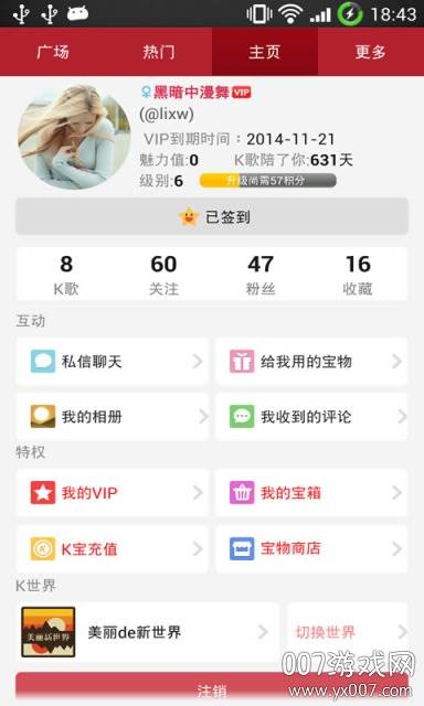 大家来K歌APP麦霸版