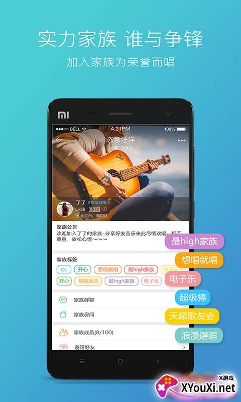 天籁K歌APP免费版