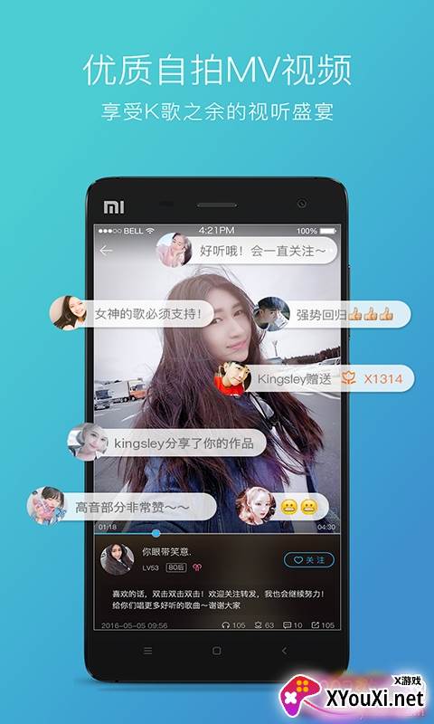 天籁K歌APP免费版