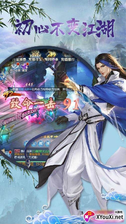 英雄契约2情缘版