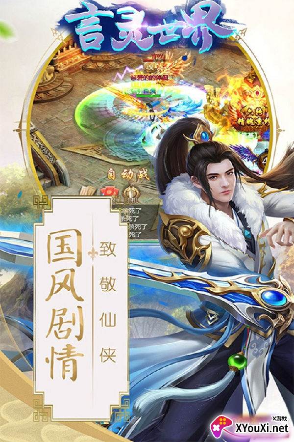 言灵世界百变时装版