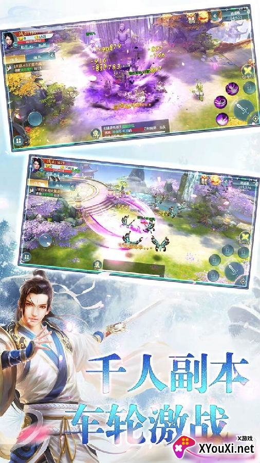 剑指昆仑虚星耀版