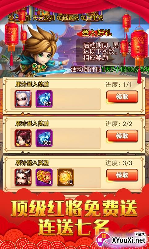 乱戳三国GM跨服版 乱戳三国GM跨服版