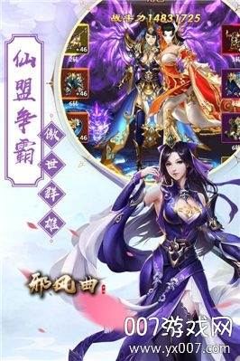 三生三世邪风曲梦幻版