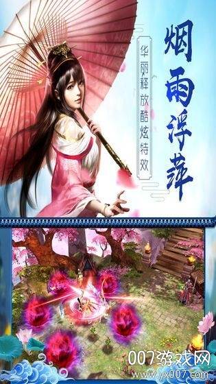桃花仙诀梦幻版