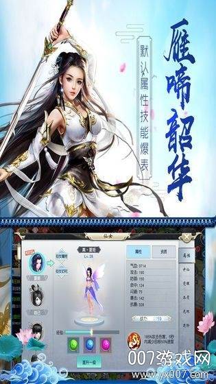 桃花仙诀梦幻版