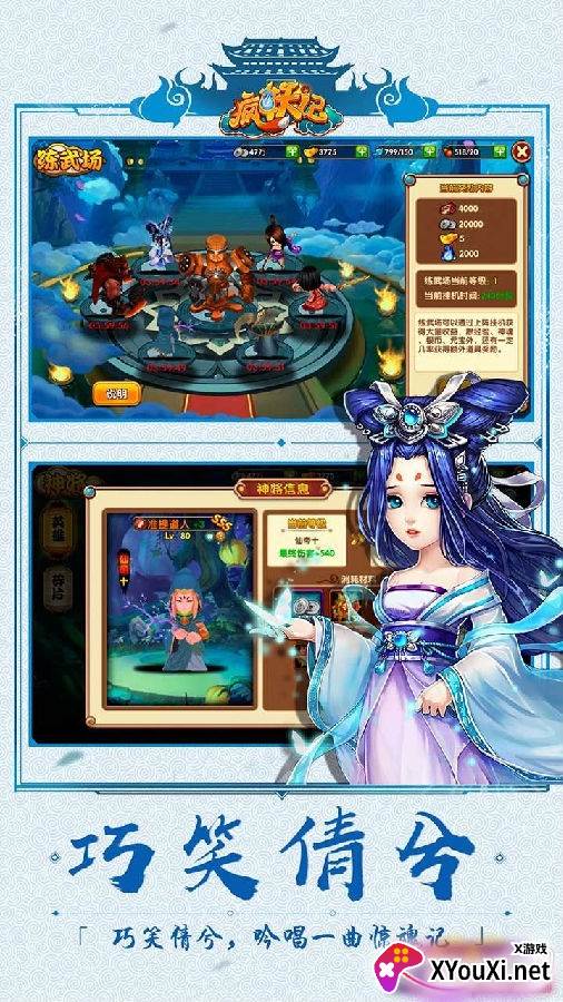 疯妖记梦幻版 疯妖记梦幻版