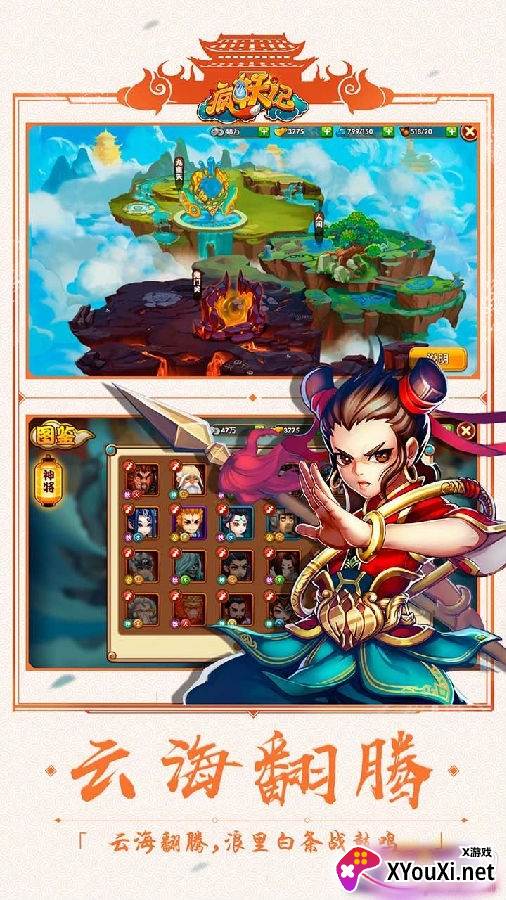 疯妖记梦幻版 疯妖记梦幻版