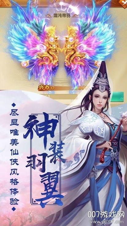 神游四海海量福利版