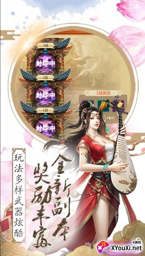 诸天之起源跨服版