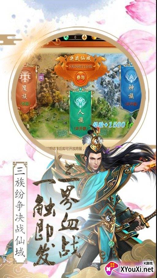诸天之起源跨服版