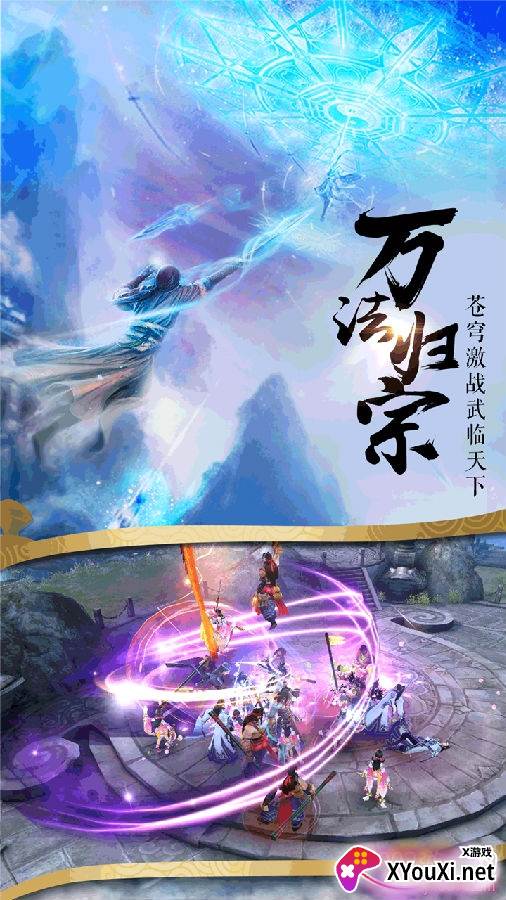 天影剑侠情缘版
