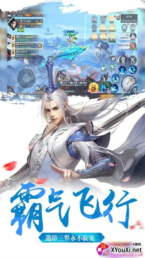 梦仙侠星耀版
